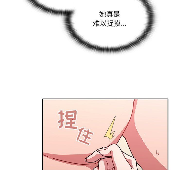 調教開關第19話