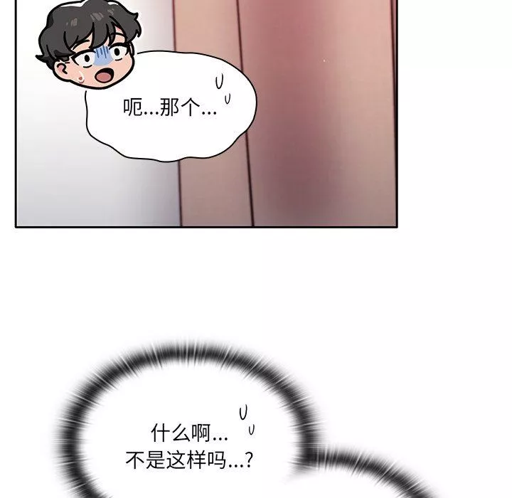 調教開關第19話