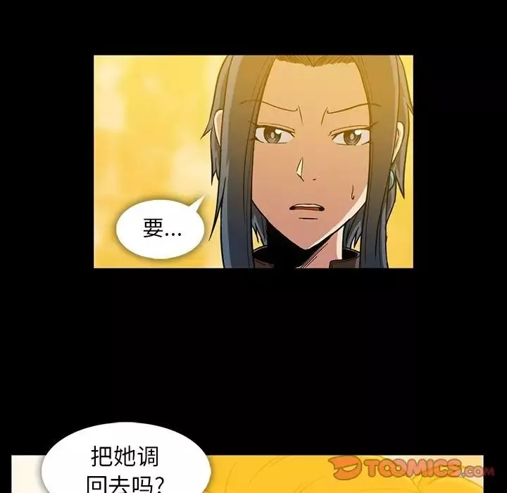 蜜毒第12話