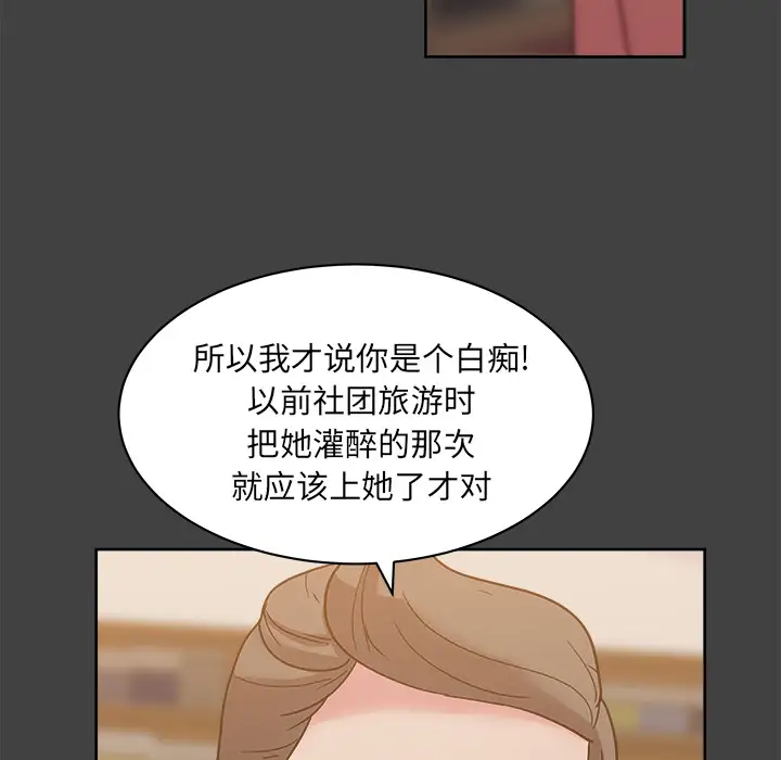 漫画吧的秀晶第33话