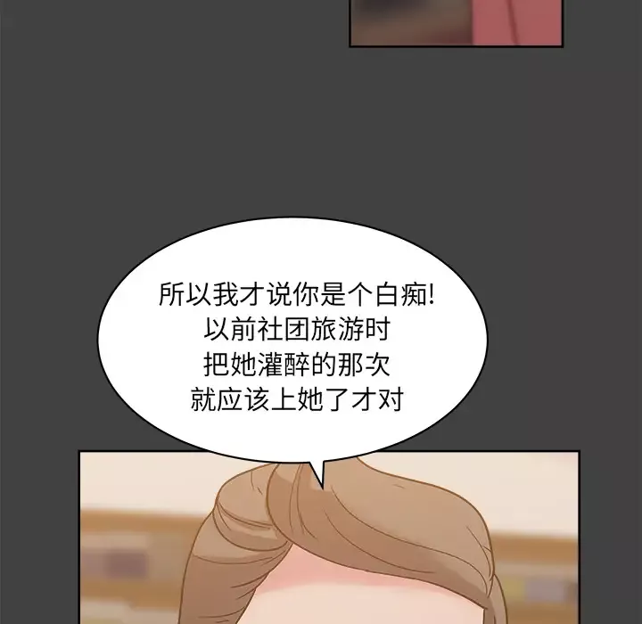 漫画吧的秀晶第33话