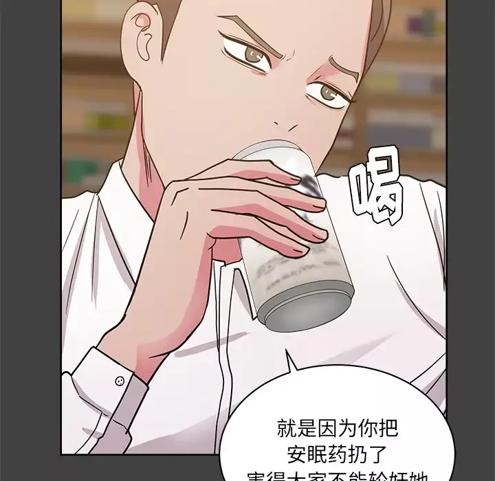 漫画吧的秀晶第33话