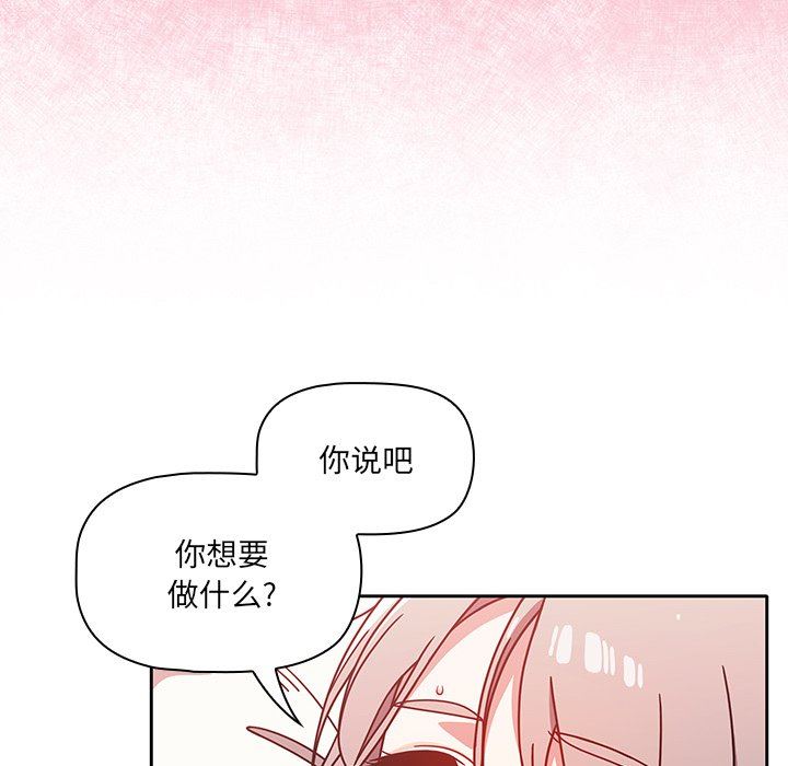调教开关第19话
