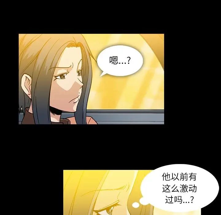 蜜毒第12話