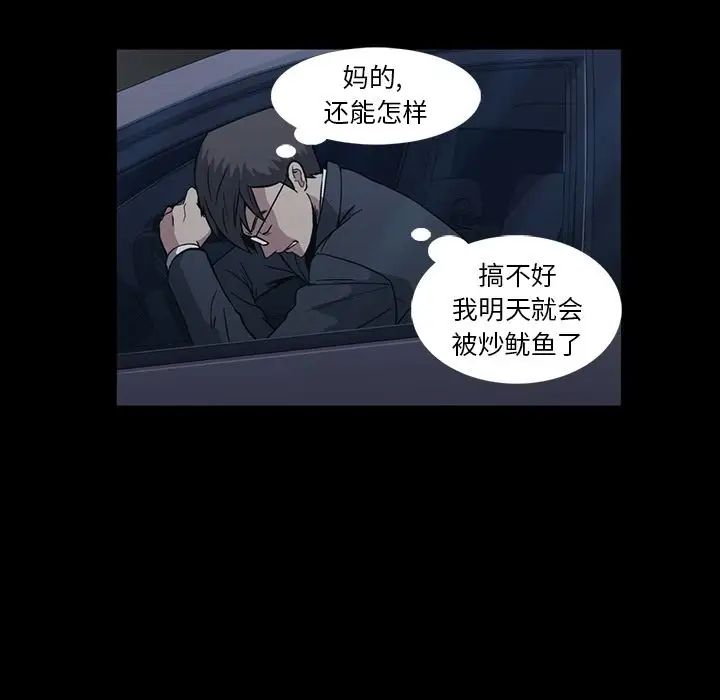 蜜毒第12话