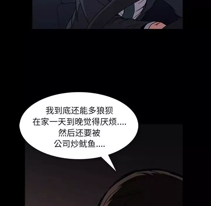 蜜毒第12話