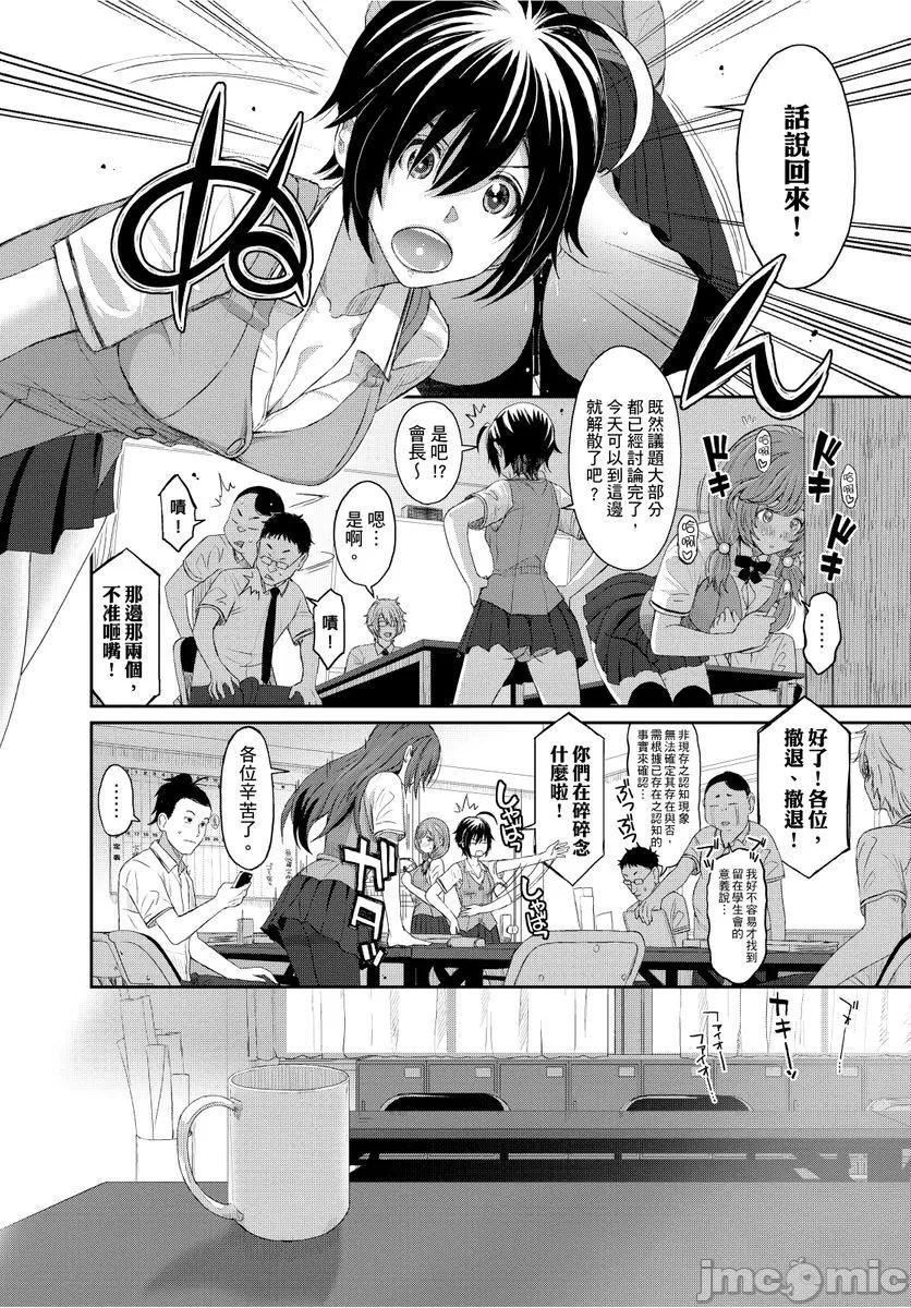 [椋蔵]ヒナミックス[椋蔵]ヒナミックス