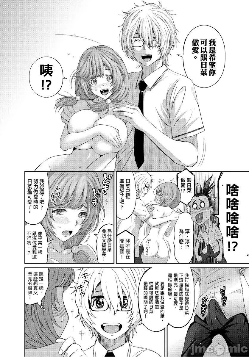 [椋蔵]ヒナミックス[椋蔵]ヒナミックス