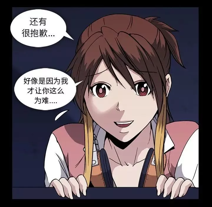 蜜毒第12話