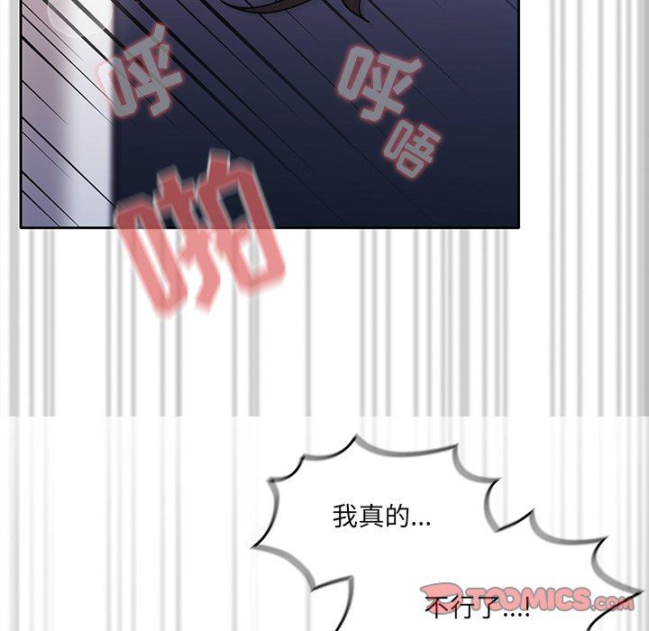 調教開關第19話