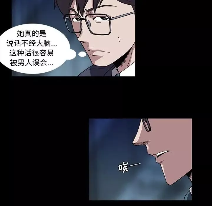 蜜毒第13話