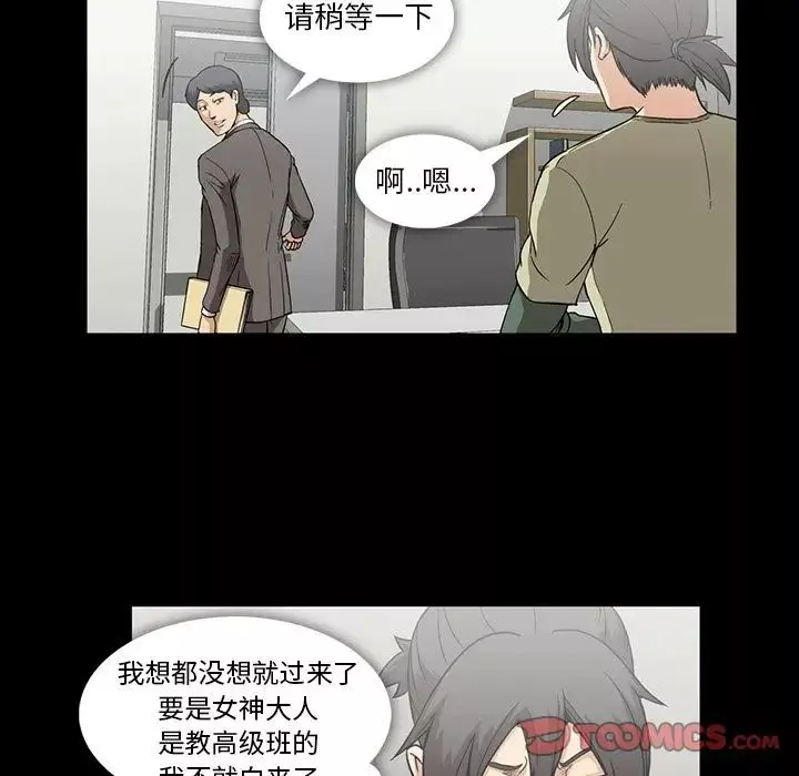 蜜毒第13話