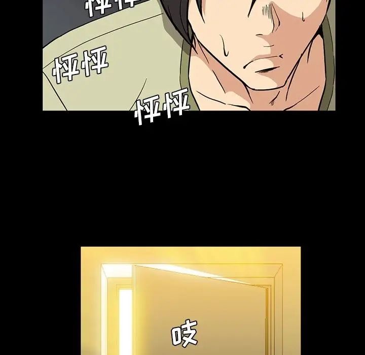 蜜毒第13话