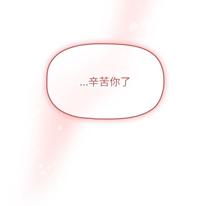 调教开关第19话