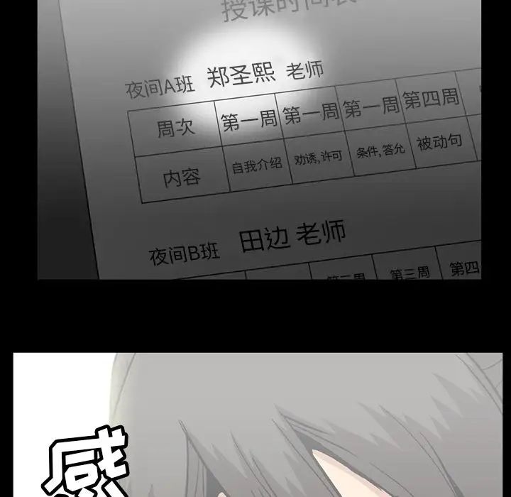 蜜毒第13話