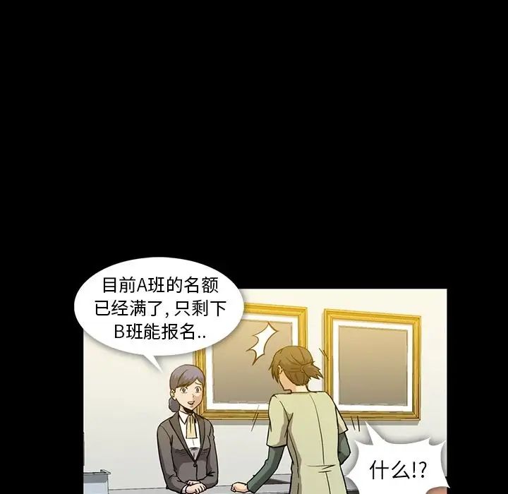 蜜毒第13话
