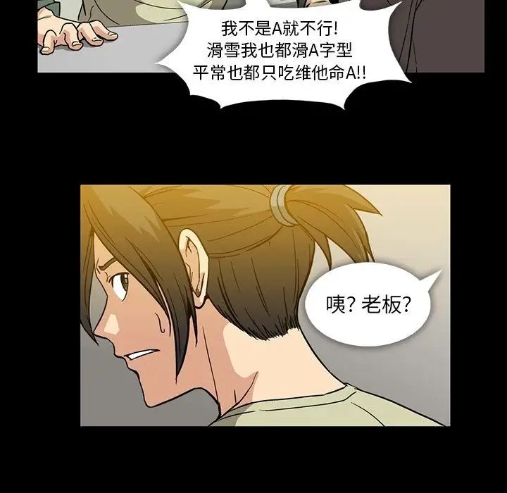 蜜毒第13话