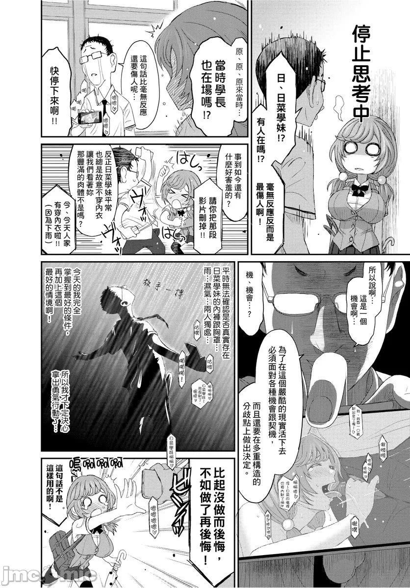 [椋蔵]ヒナミックス[椋蔵]ヒナミックス