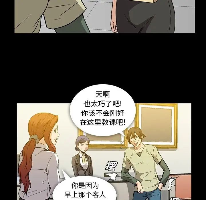 蜜毒第13话