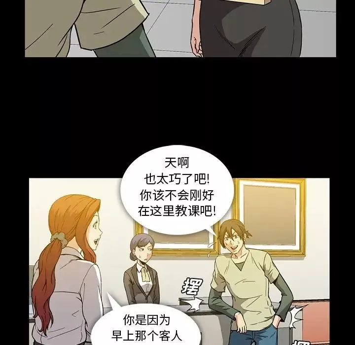 蜜毒第13話