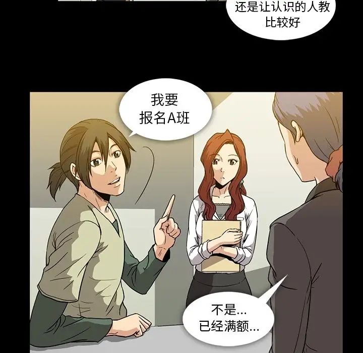 蜜毒第13话