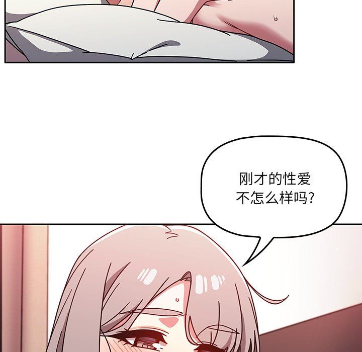 調教開關第19話