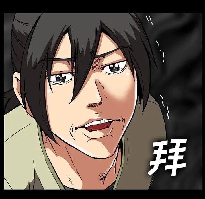 蜜毒第13话