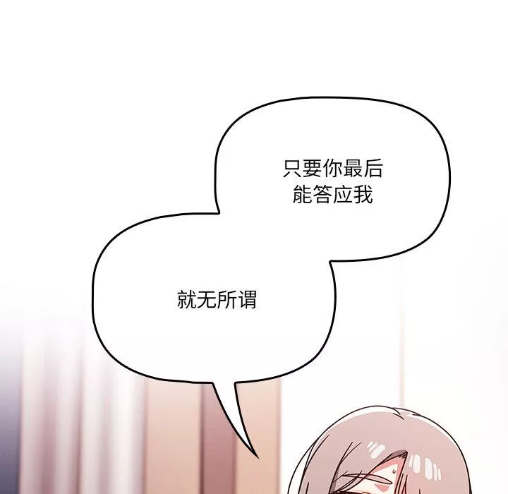 調教開關第19話