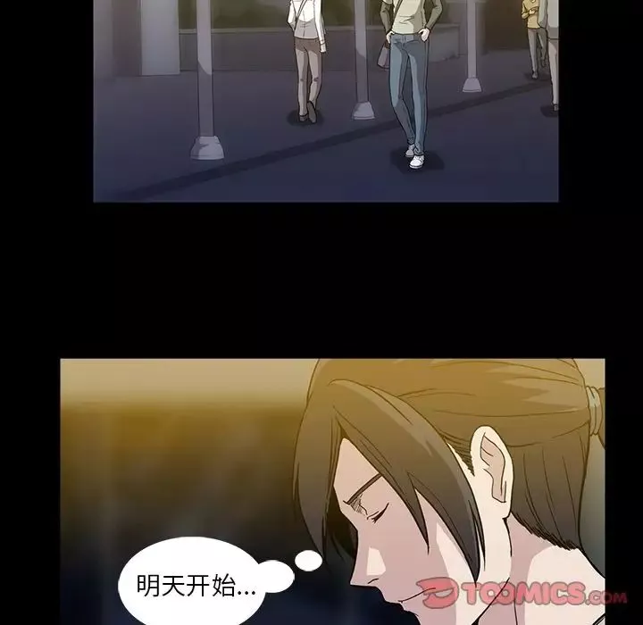蜜毒第13話