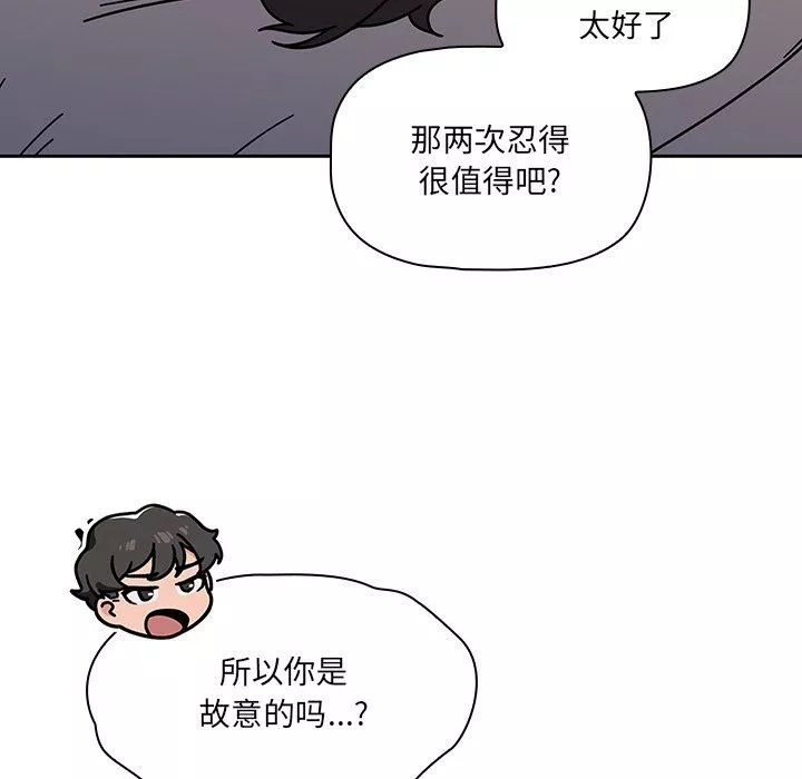 調教開關第19話