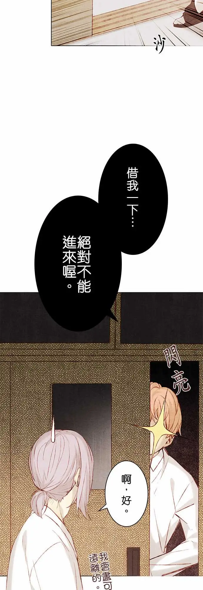 春之雪第14话