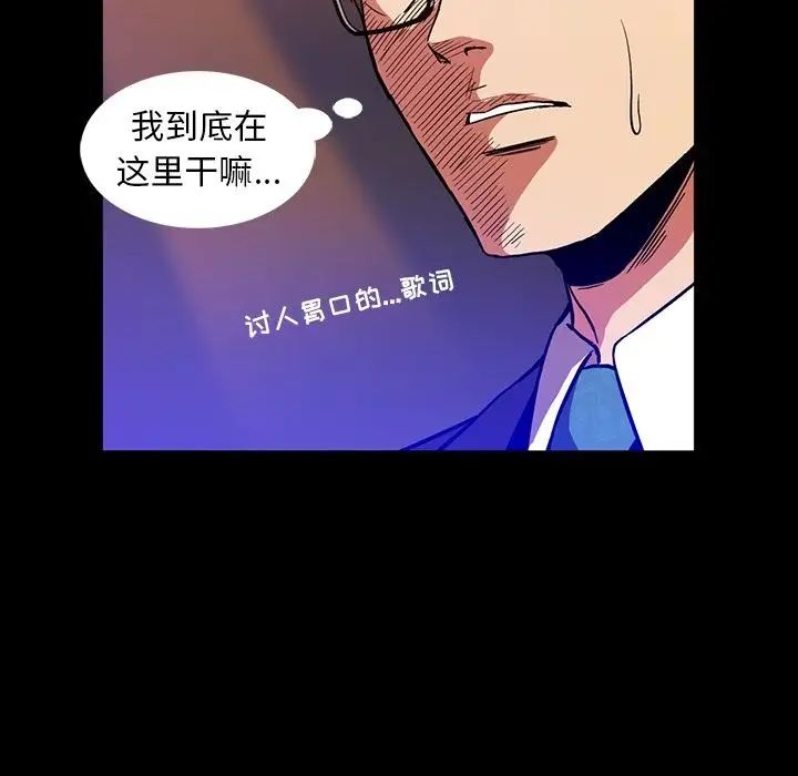 蜜毒第13话