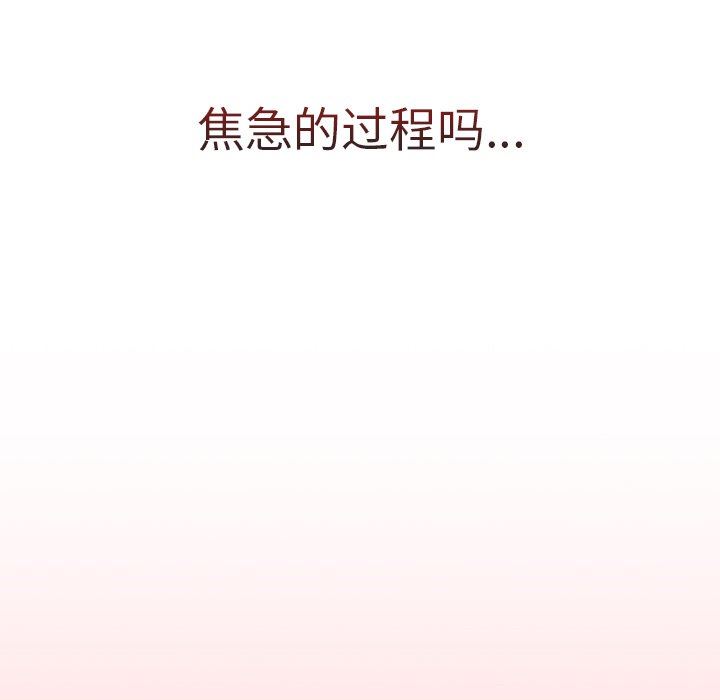 調教開關第19話