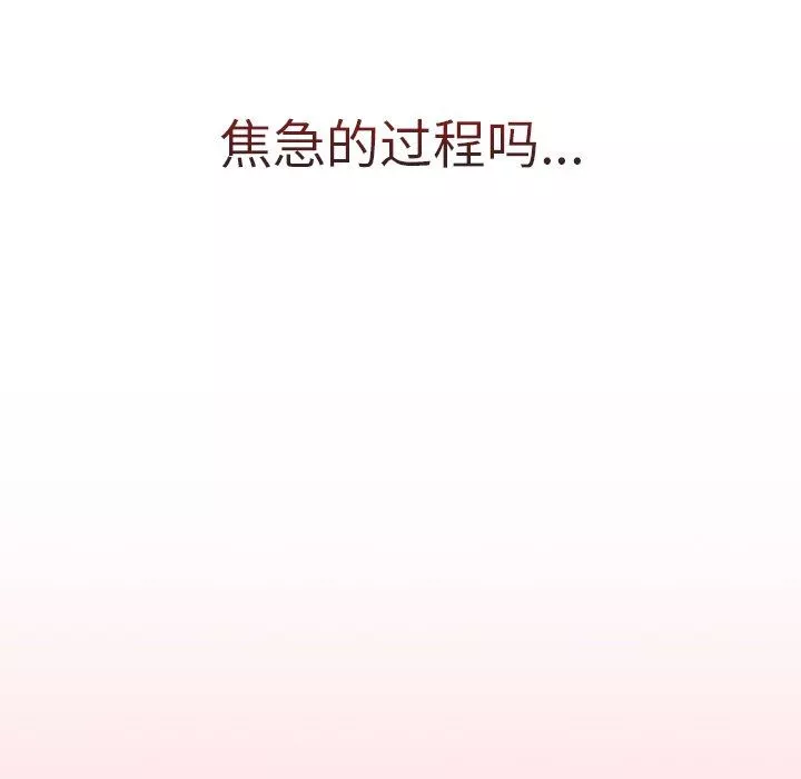 調教開關第19話