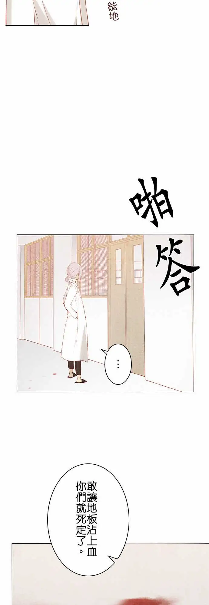 春之雪第14话