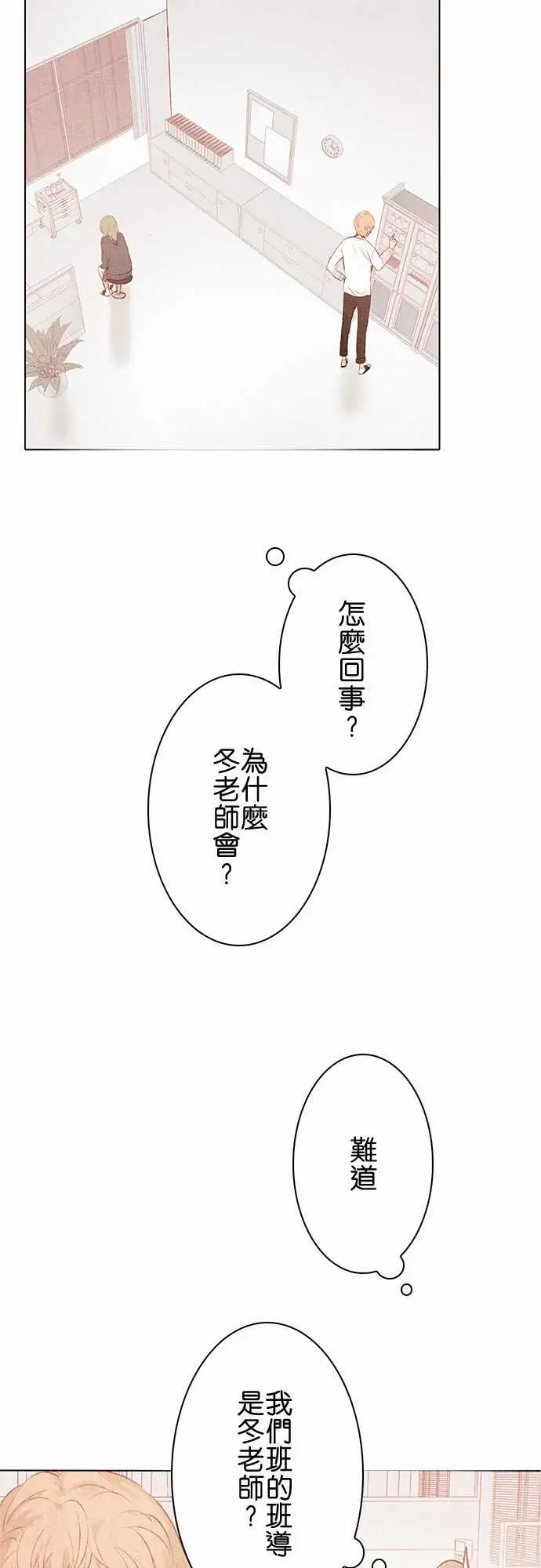 春之雪第14话
