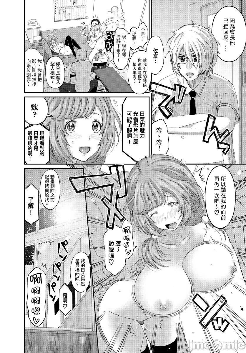 [椋蔵]ヒナミックス[椋蔵]ヒナミックス