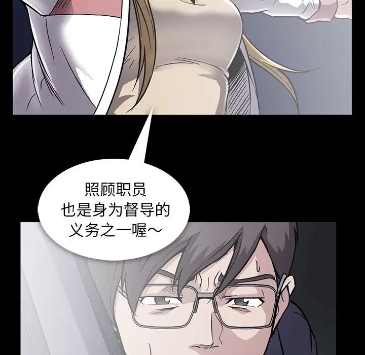 蜜毒第13话