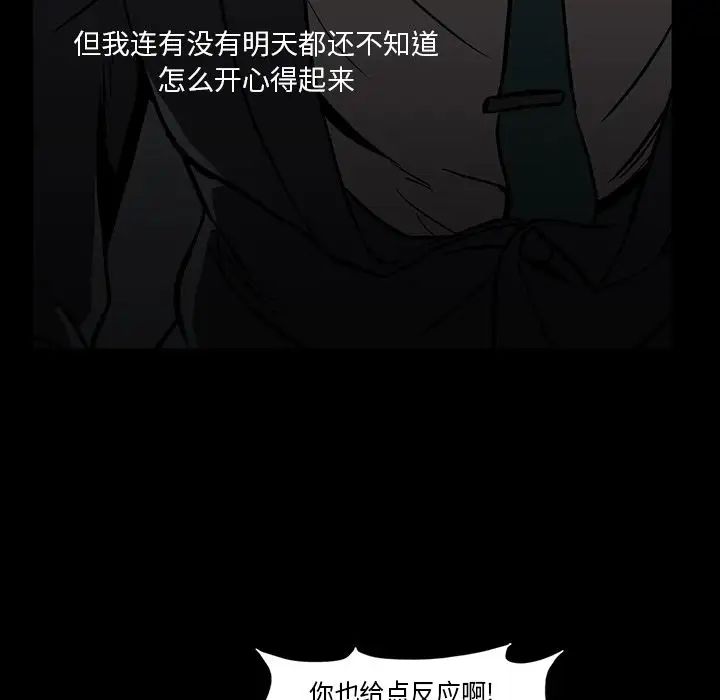 蜜毒第13话