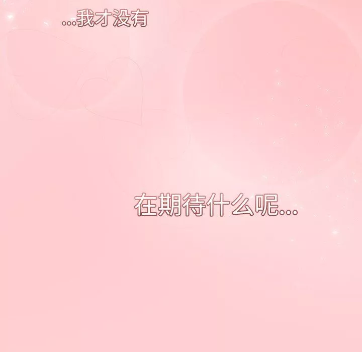 調教開關第19話