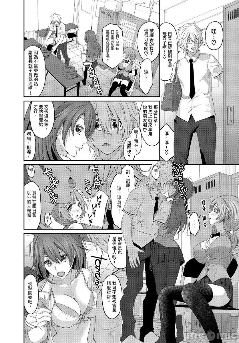 [椋蔵]ヒナミックス[椋蔵]ヒナミックス