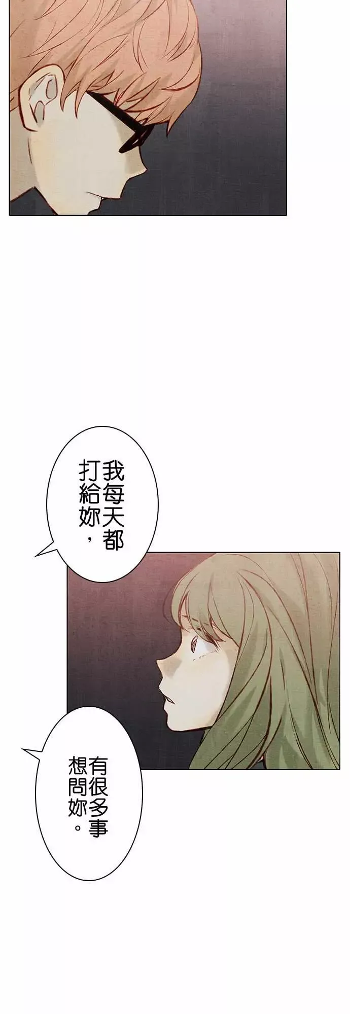 春之雪第14话