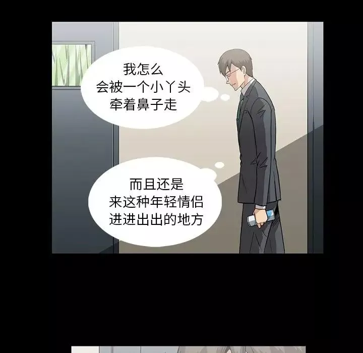 蜜毒第13話