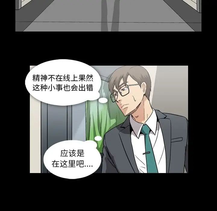 蜜毒第13话