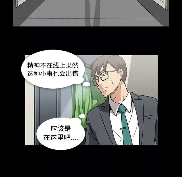 蜜毒第13話
