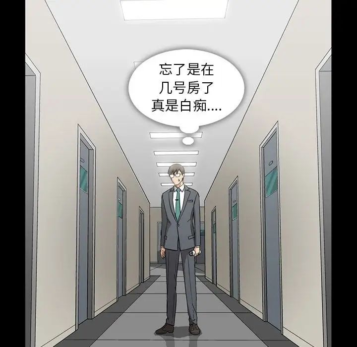 蜜毒第13话