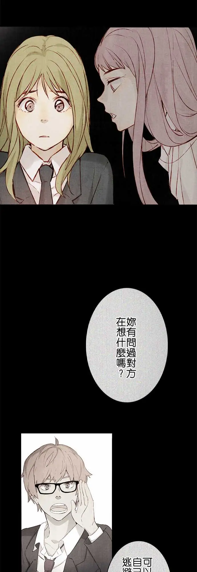 春之雪第14话