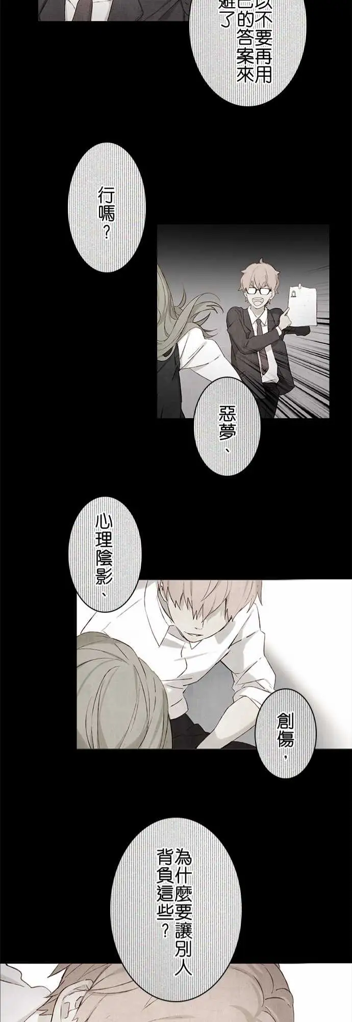 春之雪第14话