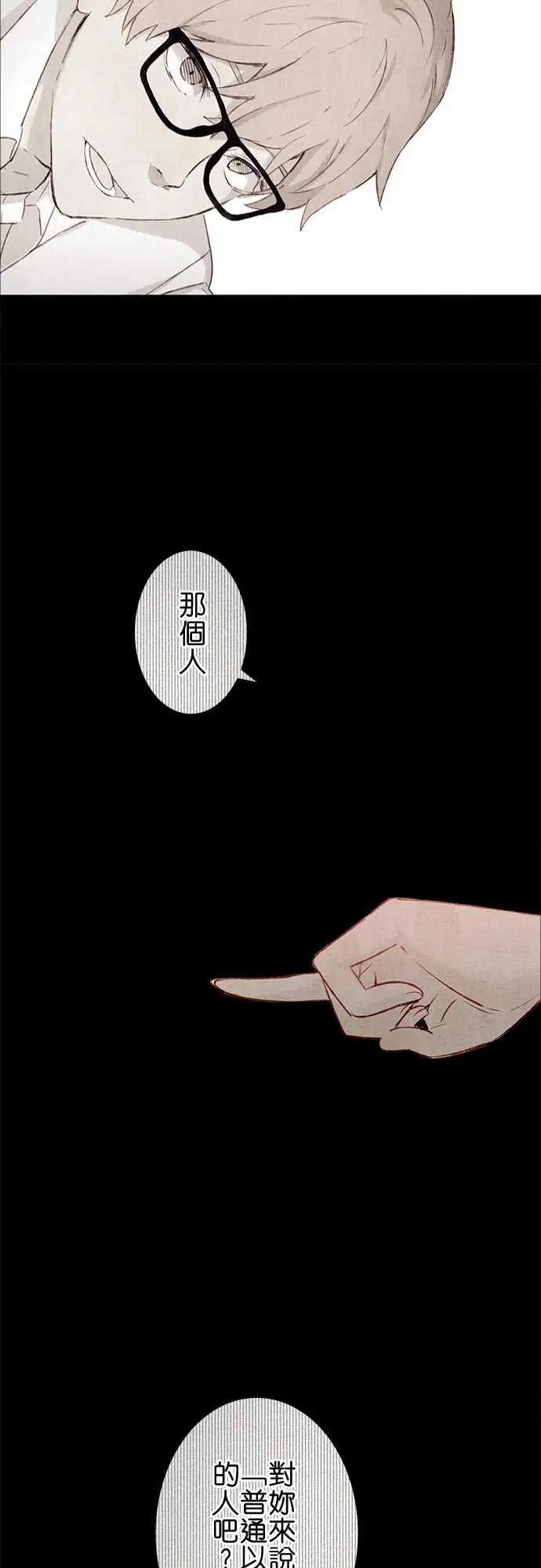 春之雪第14话