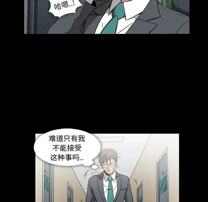 蜜毒第13话